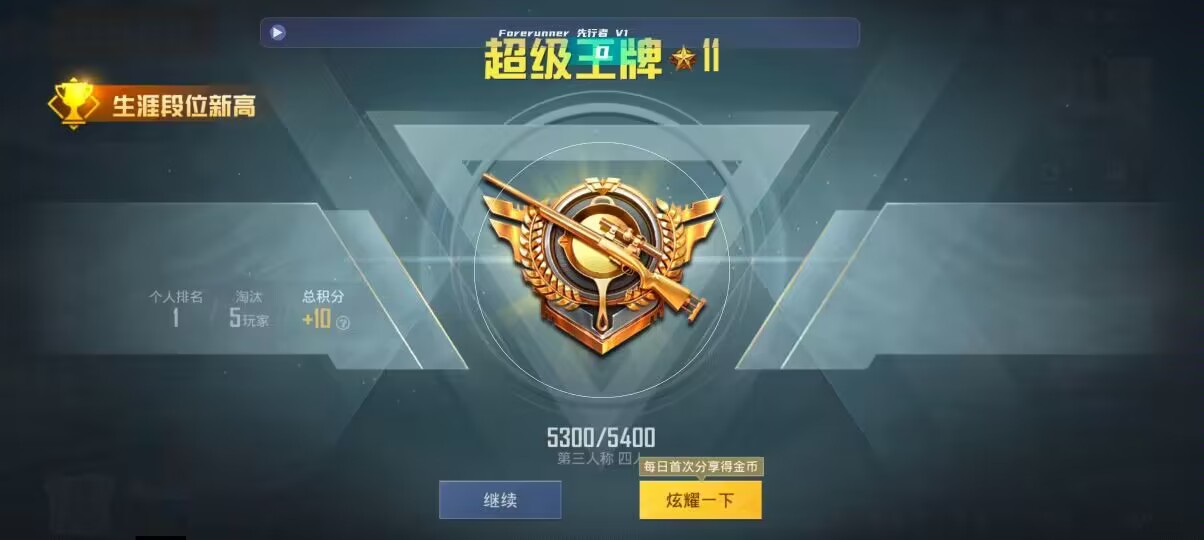 和平精英先行者透视直装 - pubg和平精英外挂辅助预览图